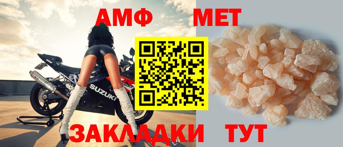 Amphetamine 97% Каменск-Уральский