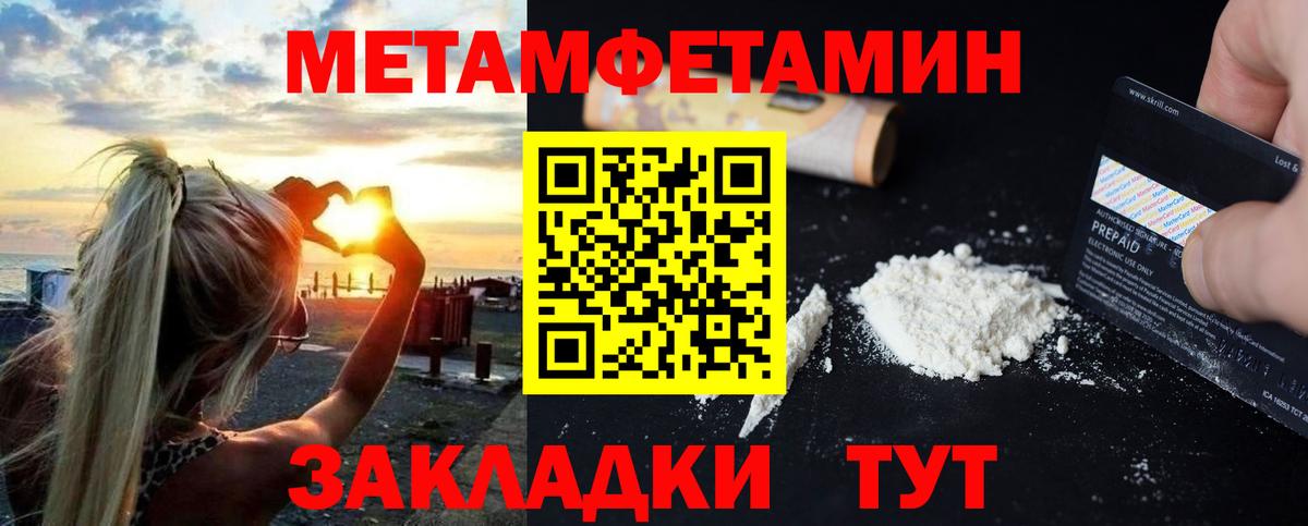 Метамфетамин Каменск-Уральский