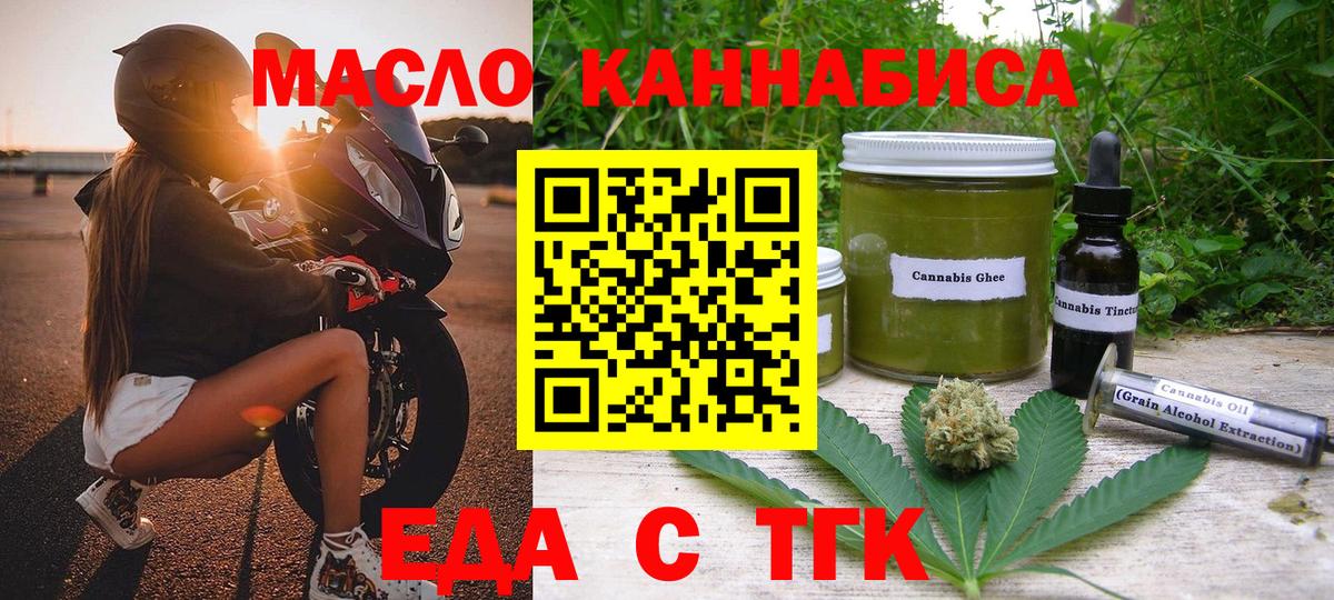 Печенье с ТГК марихуана  Вход с VPN  Каменск-Уральский 