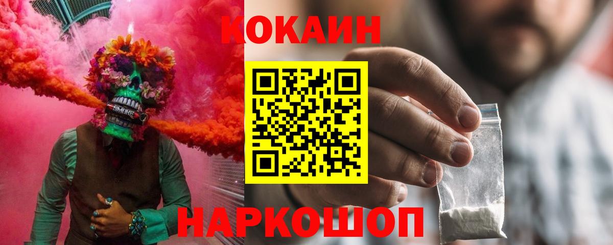 Cocaine 98% Каменск-Уральский