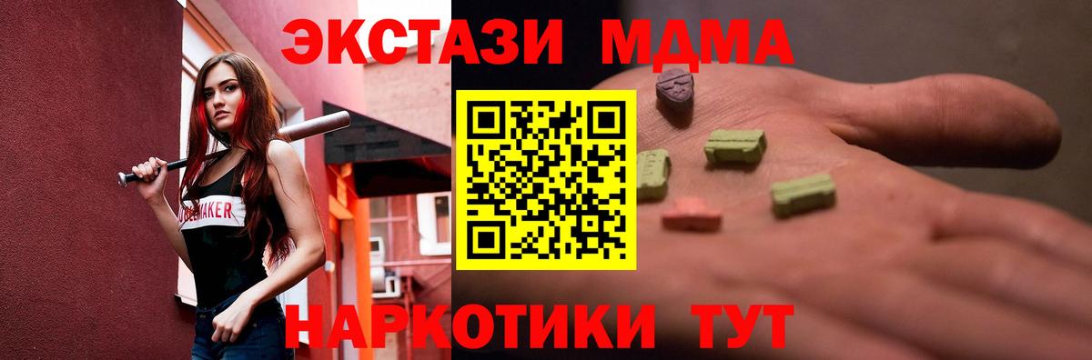 нарко площадка формула  Экстази  Каменск-Уральский  ЭКСТАЗИ 250 мг  Вход с VPN  ЭКСТАЗИ Дубай 