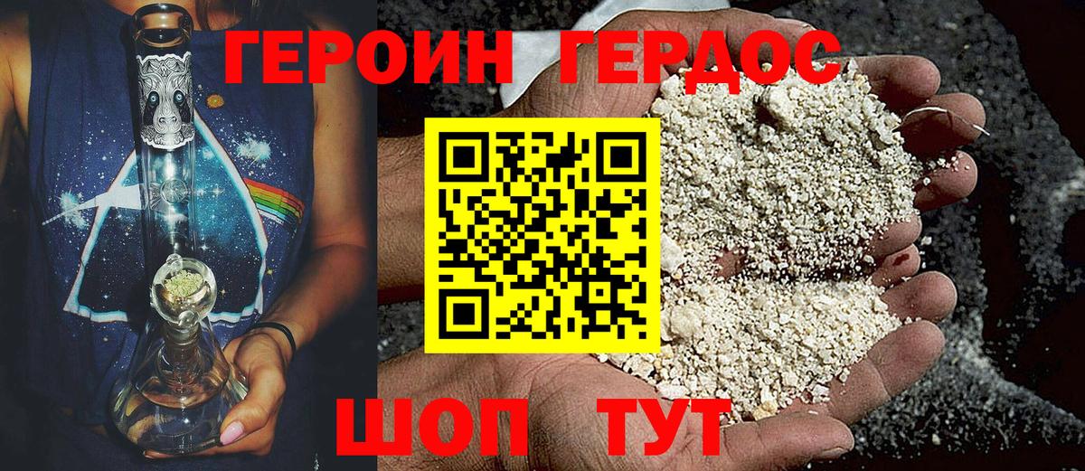 Героин гречка  Героин  Каменск-Уральский  Вход с VPN 