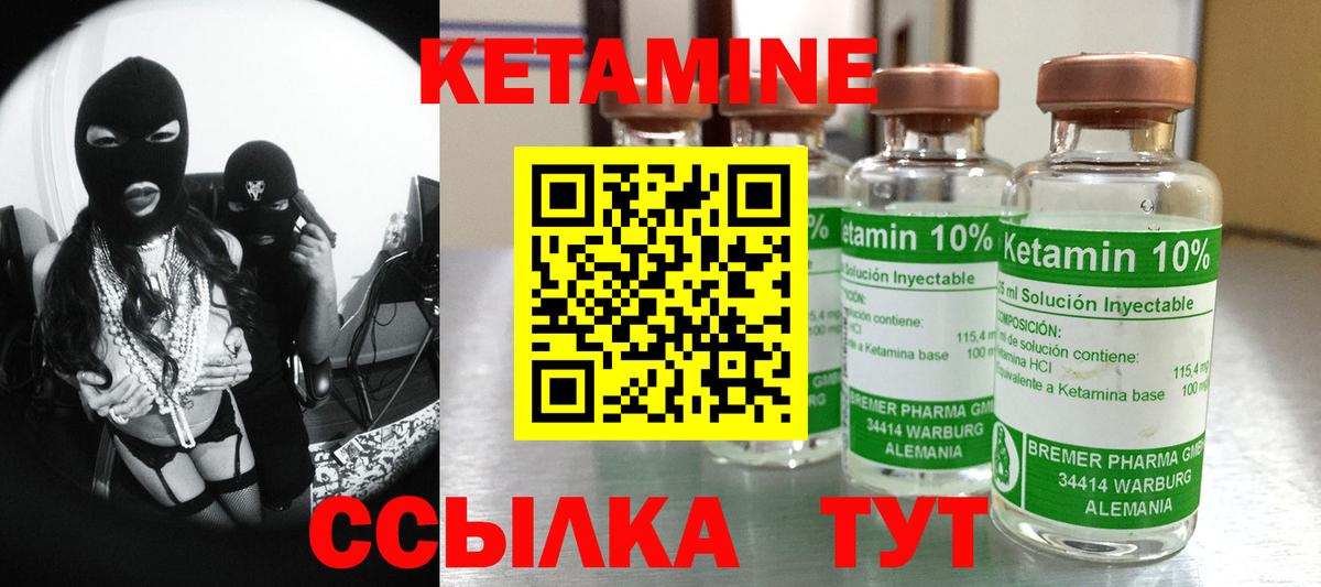 Каменск-Уральский  КЕТАМИН ketamine  КЕТАМИН VHQ  Вход с VPN 