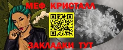 мяу мяу кристалл Будённовск