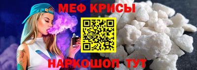 мяу мяу кристалл Будённовск