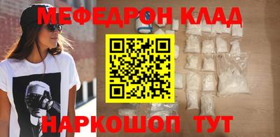 мяу мяу кристалл Будённовск