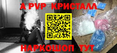 мяу мяу кристалл Будённовск