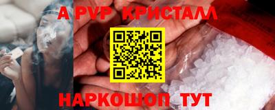 мяу мяу кристалл Будённовск