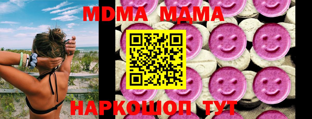 МДМА Molly Каменск-Уральский