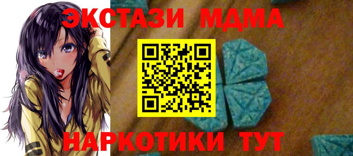 Каменск-Уральский  MDMA Molly  Вход с VPN  МДМА Molly 