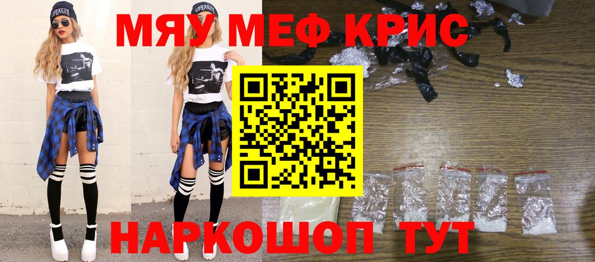 Мефедрон мука  Вход с VPN  Каменск-Уральский  МЕФ мяу мяу 