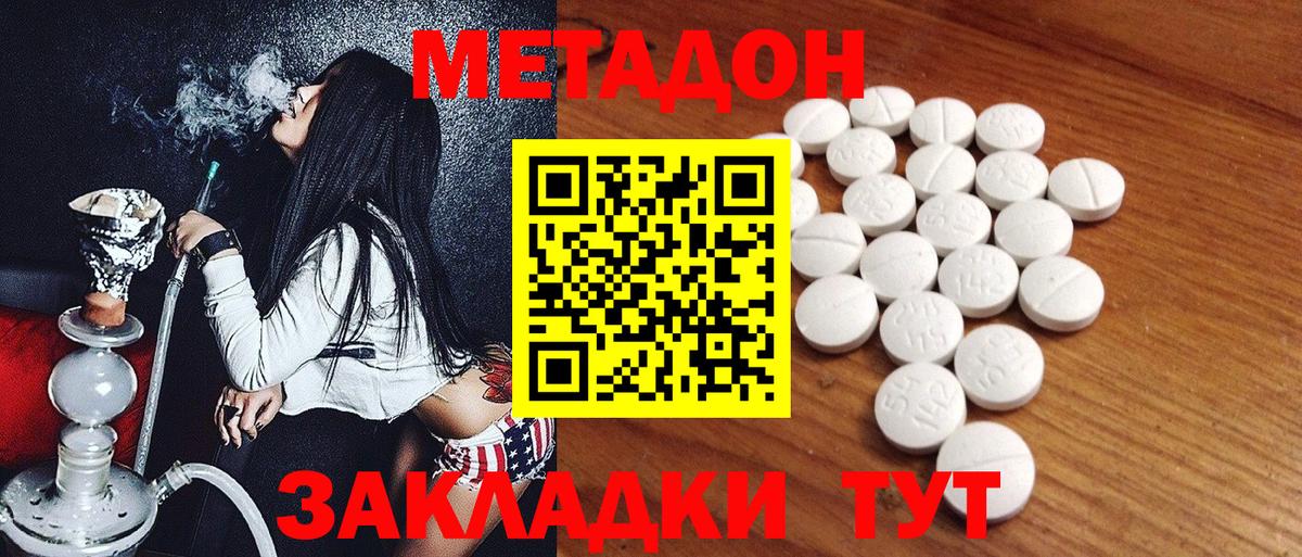 Метадон мёд  Вход с VPN  Каменск-Уральский  МЕТАДОН VHQ 