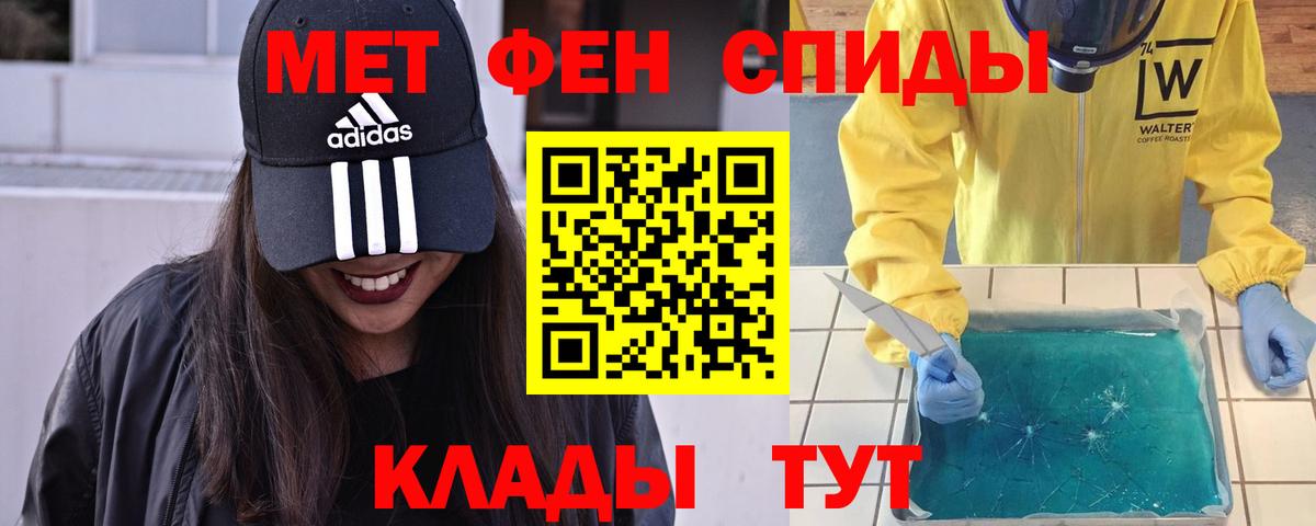 Метамфетамин кристалл  Вход с VPN  Каменск-Уральский  Метамфетамин кристалл 