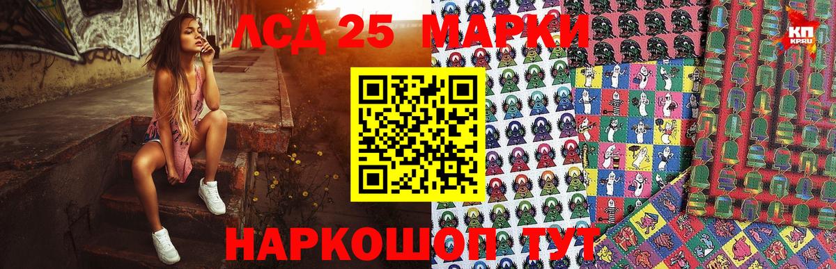 Наркотические марки 1,5мг Каменск-Уральский