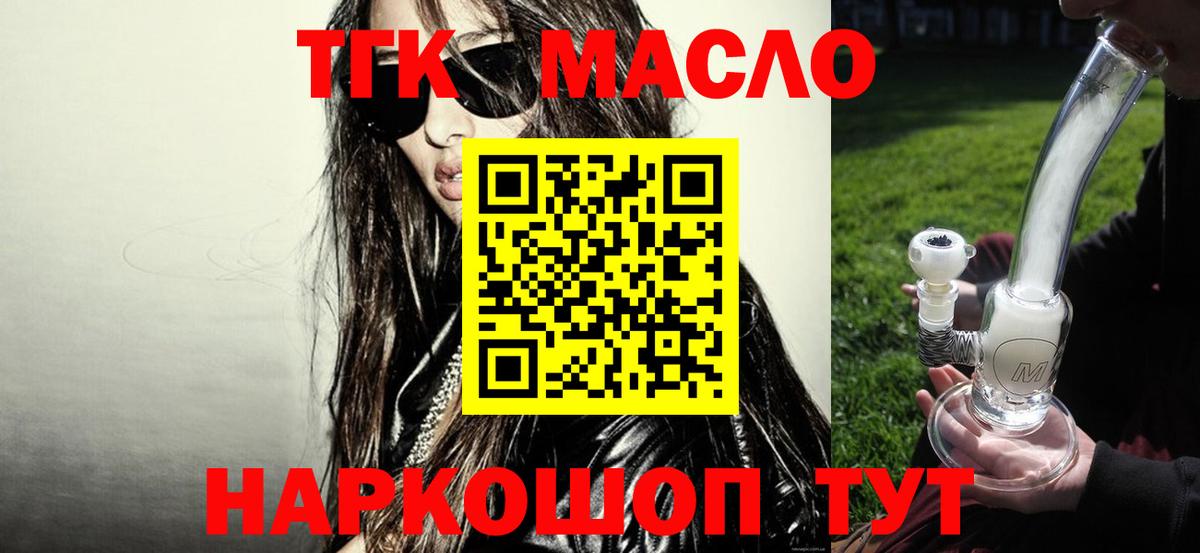 ТГК вейп с тгк Каменск-Уральский