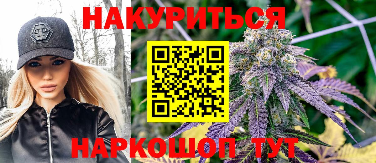 Марихуана SATIVA & INDICA Каменск-Уральский